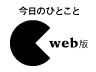 年商1兆円レース